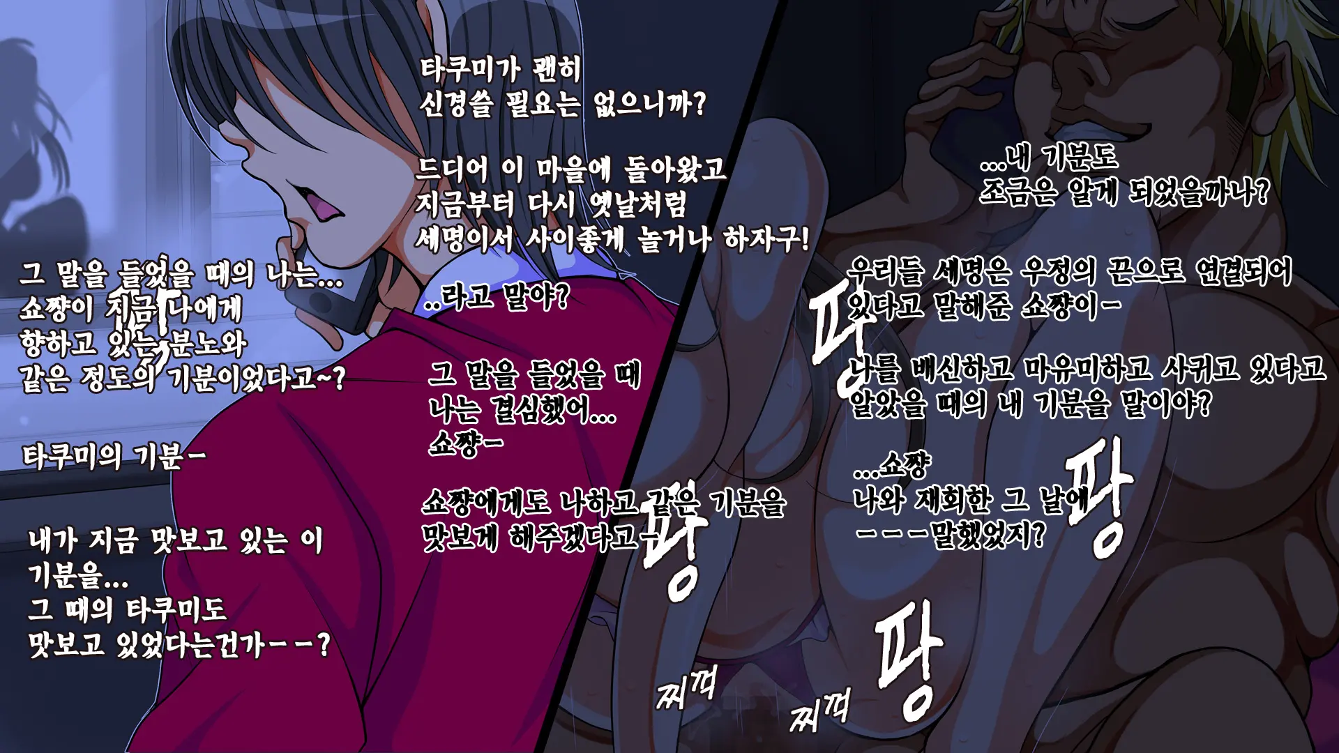 10 Nenburi Ni Saikai Shita Osananajimi No Futari Ga Tsukiatte Ita Mon Dakara...